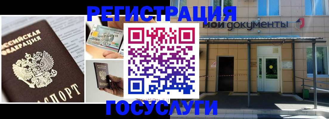 регистрация с гарантией по договору в Котельниково