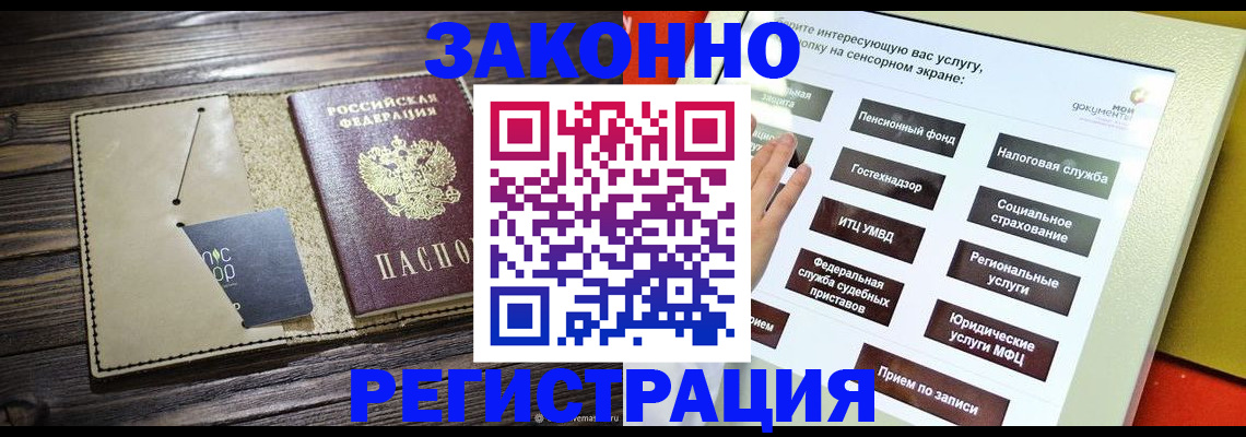 временная регистрация для первоклассника в Котельниково