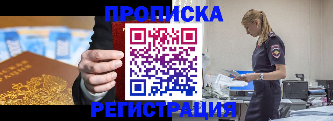 прописка от собственника в Котельниково