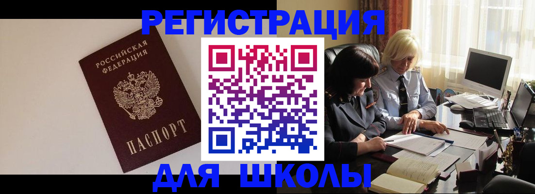 документы для регистрации по РВП в Котельниково