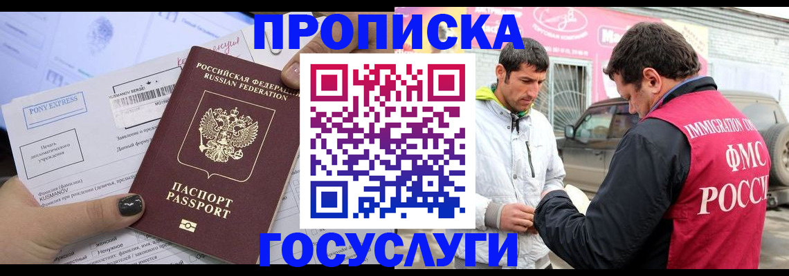 оформление документов для регистрации в Котельниково